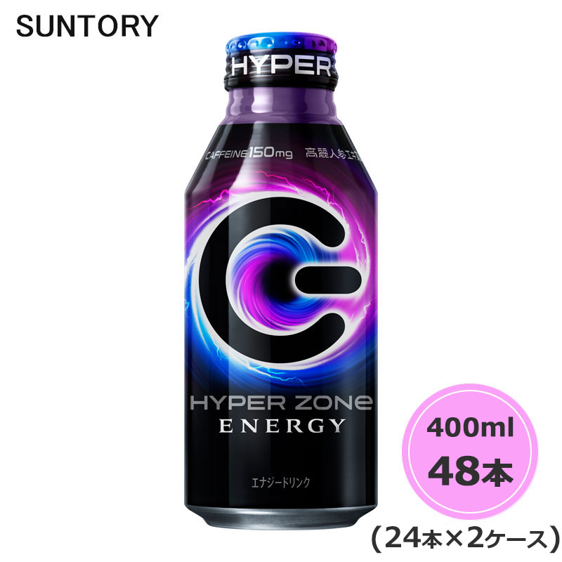 サントリー HYPER ZONe 400ml ボトル缶 48本 24本×2ケース suntory (送料無料) （サントリー以外の商品と同梱不可）