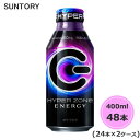 サントリー HYPER ZONe 400ml ボトル缶 48本 24本×2ケース suntory (送料無料) （サントリー以外の商品と同梱不可）