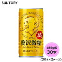 サントリー ボス 贅沢微糖 185g缶 60本 30本×2ケース suntory (送料無料) （サントリー以外の商品と同梱不可）