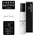 NOTTO NO.4 トニック メーカー公認正規販売店 マーキュリーコスメティック (送料無料) あす楽 サロン専売品