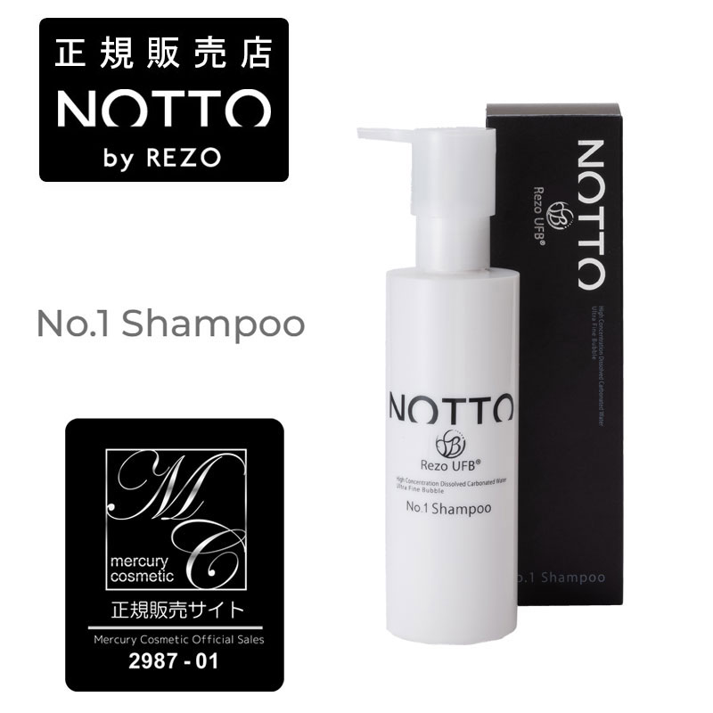 NOTTO NO.1 シャンプー250ml メーカー公認正規販売店 マーキュリーコスメティック ノットシャンプー ウルトラファインバブル 還元水 ナノミネラル 炭酸 保湿力 トリートメント不要 泡 無添加 ノンシリコン (送料無料) サロン専売品 (asr)