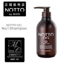 NOTTO OG NO.1 シャンプー 500ml マーキュリーコスメティック メーカー公認正規販売店 ノットシャンプー サロン専売品 (送料無料) あす楽