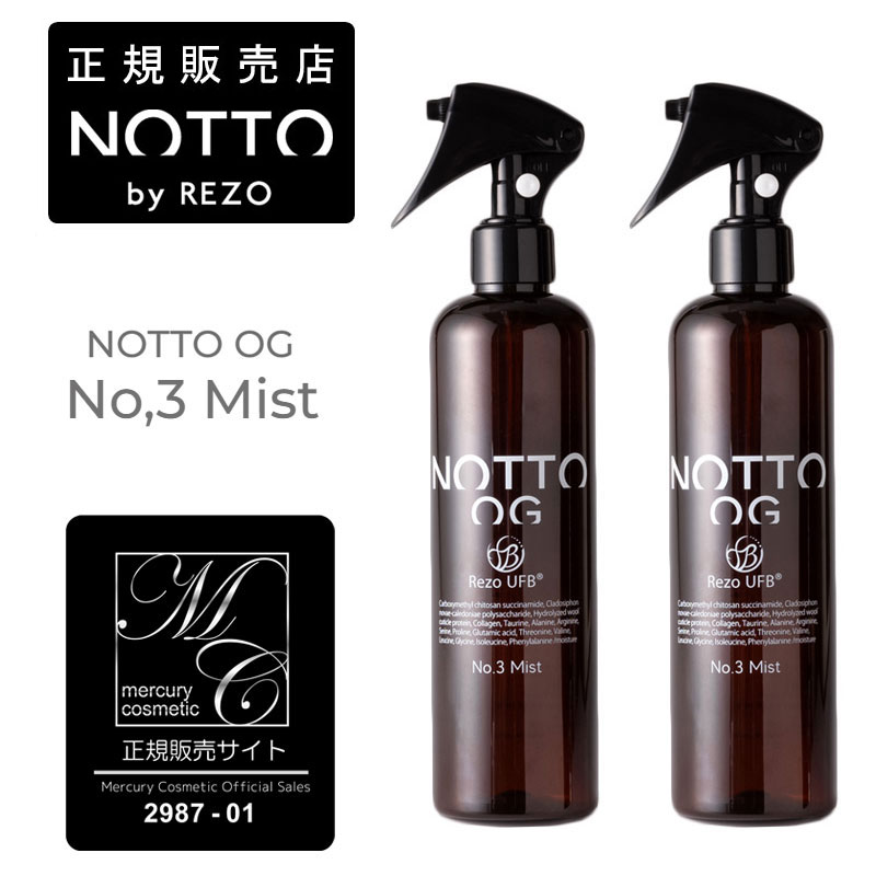 （2本セット）NOTTO OG NO.3 ミスト 300ml NOG008 頭皮ケア マーキュリーコスメティック メーカー公認正規販売店 (送料無料) サロン専売品 あす楽