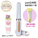 yoniCARE 家庭用膣ケア器 femtify 専用ジェル付き プレゼント(アンティーム オーガニック ホワイトクリーム)付き 産婦人科 専門医推薦 フェムケ...