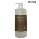 ホーユー バイカルテ ボトル リペアシャンプー CH+ 600ml 専用容器