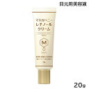 【4月限定★最大100%ポイントバック!要エントリー】マヌカラ レチノールクリーム 20g アイクリーム マヌカハニー 目元用美容液