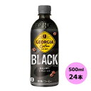 ジョージア ブラック 500mlPET×24本 コカ・コーラ商品以外と 同梱不可 【D】【サイズE】 3980円以上送料無料 対象外商品(4)