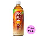 綾鷹 番茶 650mlPET×24本 コカ・コーラ商品以外と 同梱不可 【D】【サイズE】 3980円以上送料無料 対象外商品