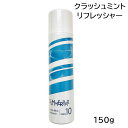 DEMI デミ サマーバー クラッシュミントリフレッシャー 【クール10】 150g