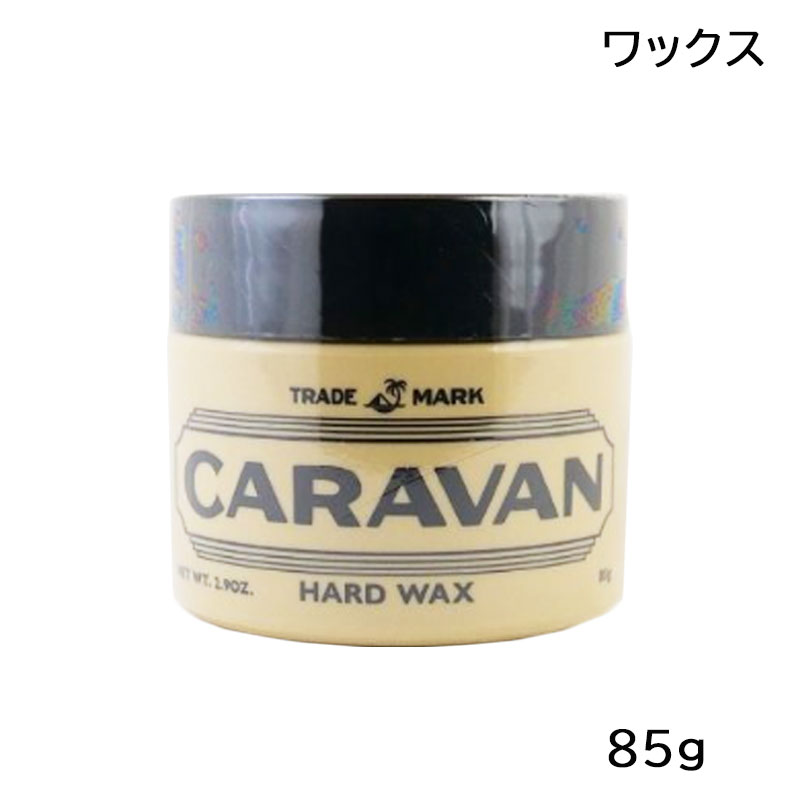 デミ DEMI キャラバン ハードワックス 85g 男性用 ヘアスタイリング (送料無料)