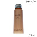 ホーユー バイカルテ リペアシャンプー UH+ 75ml