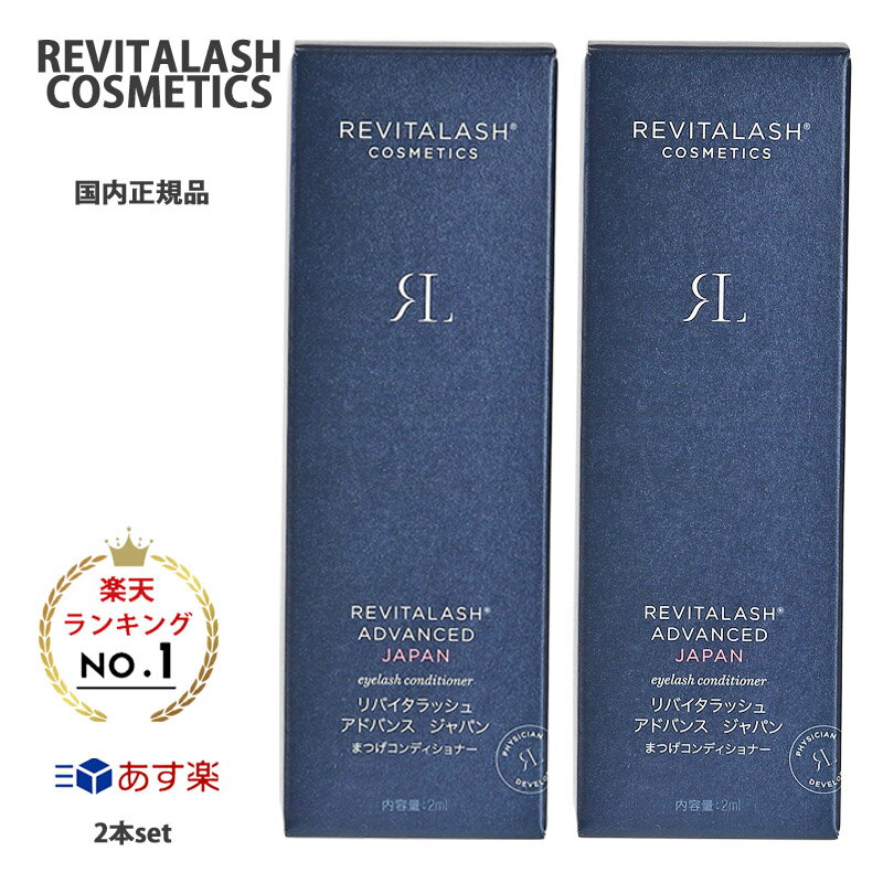 ڥޥ饽֡Ź㤤ʪۤ˱ƺP15!ץȥ꡼(2ܥå)Хå ɥХ ѥ ޤĤƱ 2ml ޤĤǥʡ   () Revitalash ADVANCED Japan  ޤ(̵)