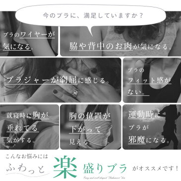 【2枚セット】ふわっと楽盛りブラ ノンワイヤー ブラジャーワイヤレス ナイトブラ スポーツブラ マタニティブラ 女子力 アップ 夜用ブラ シームレスブラ スポブラ おやすみブラ(定形外送料無料)