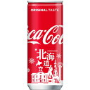 コカ・コーラ 250ml缶 30本 コカ・コーラ商品以外と 同梱不可 【D】【サイズD】