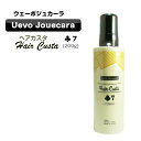 /当店全商品P5倍!マラソン期間中!要エントリー/【200g】デミ ウェーボ ジュカーラ ヘアカスタ 7 200g (asr)
