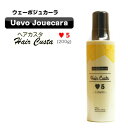 /当店全商品P5倍!マラソン期間中!要エントリー/【200g】デミ ウェーボ ジュカーラ ヘアカスタ 5 200g (asr)