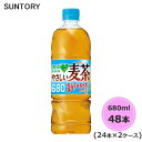 サントリー GREEN DA KA RA やさしい麦茶 680ml ペットボトル 48本 24本×2ケース PET グリーンダカラ suntory (送料無料) （サントリー以外の商品と同梱不可）