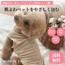 【送料無料 /新発売】 オーガニックコットン ドッグウェア 犬用 ペットウエア 袖なし犬服 ペット服 ペット用品 お散歩服 柔らかい おしゃれ 日本製 敏感肌 肌着 Mサイズ 中型犬 ユニセックス アルティメイトピマ ドッグウェア