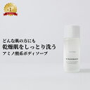 ボディソープ お試し 20mL 《石けん 