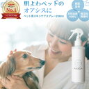 動物の皮膚の健康を維持　マイクロシンAH　Wスキンケア 60ml　【犬/猫/アレルギー/かゆみ/アトピー】