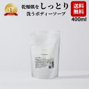 マイナスウォッシュ 詰め替え 400mL