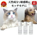 犬 猫 かゆみ 乾燥 目 保湿だけの成分で作るオールインワンジェル モイストジェスプラス 3本セット 5ml カイカイ かゆみ フケ 涙やけ 目やけ 保湿 ペット 消臭 痒み 止め 対策 アイケア 香料 着色料 防腐剤 アルコール 不使用 無添加 その1