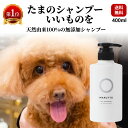 maruttopet 公式 犬 猫 ペットシャンプ