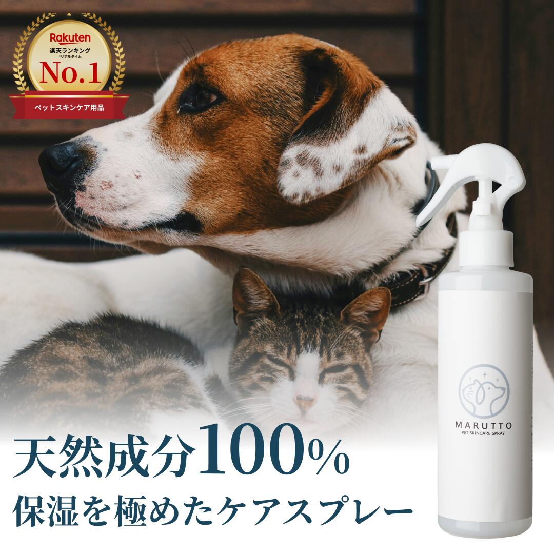 【25％オフ★5/20 ~翌9:59限定】公式】mofuwa スキンケアミスト スプレー 200ml 犬 猫 モフワ もふわ 涙やけ かゆみ 目 乾燥 耳 お口 カイカイ フケ 目やけ 耳ダレ 保湿 ペット 消臭 痒み 対策 ニオイ 無香料 アルコールフリー