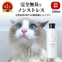 【あす楽】『アデルミル ペプチド シャンプー 200mL×1個 』【ビルバック】犬猫（アデルミルシャンプー） (C4)