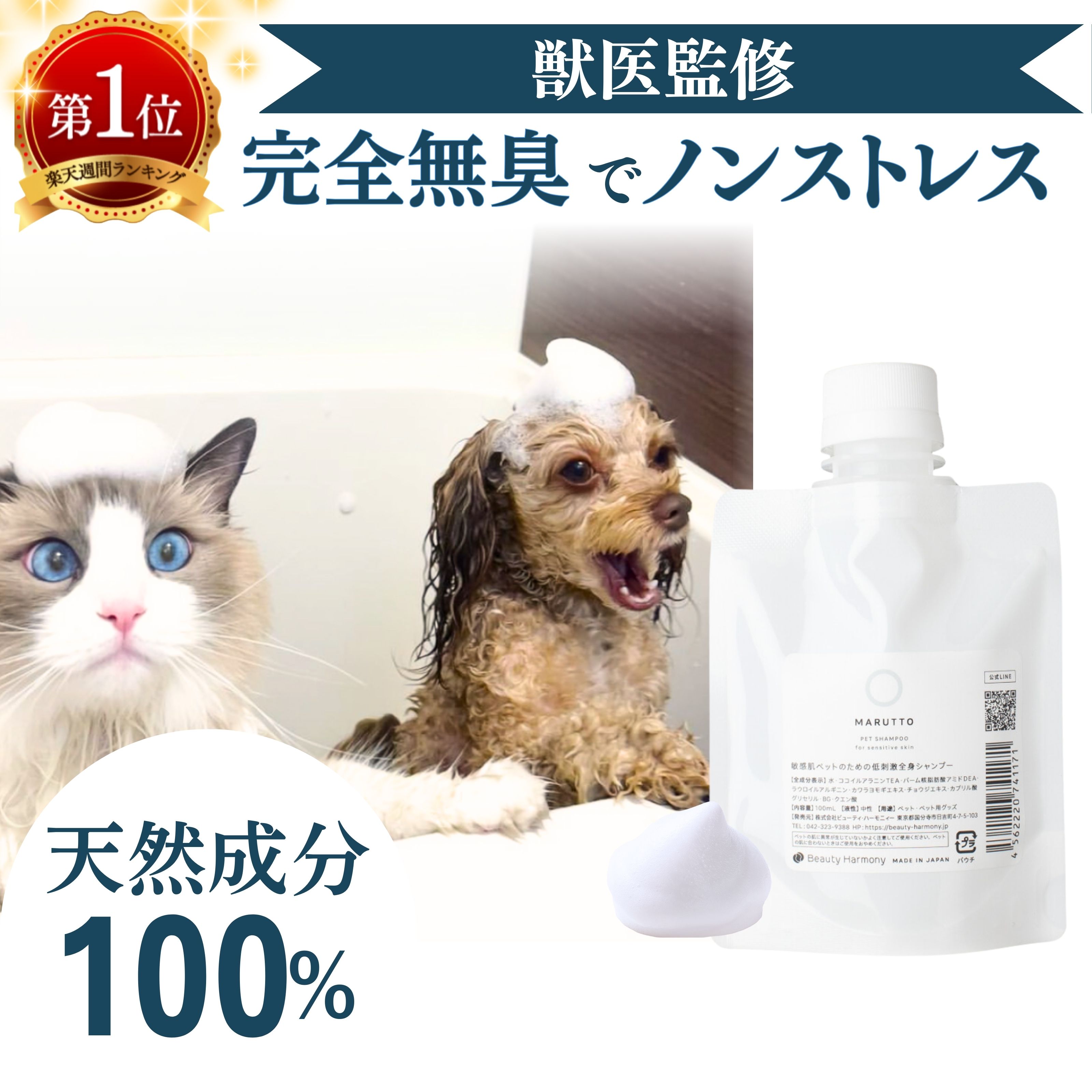 楽天市場】猫 服(シャンプー・リンス|ペット用お手入れ用品 楽天市場】猫 服(シャンプー・リンス|ペット用お手入れ用品