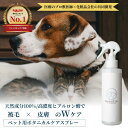 【楽天1位】【専属獣医師推奨】【 MOREMOTTO 公式 】 フムスキンウォーター 120 ml ( 1か月分 ) 犬用スキンケアスプレー 涙やけスプレー 無添加 天然成分 無香料 涙やけ よだれやけ かゆみ ニオイケア アイケア 肌荒れ