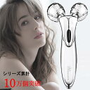 【300円OFFクーポン】【楽天1位】美顔ローラー マイクロカレント 美顔器 小顔ローラー 小顔 防水 美容ローラー 美顔 フェイスローラー フェイスライン リフトアップ ほうれい線 たるみ 美容 フェイス ボディ ローラー 顔マッサージ器