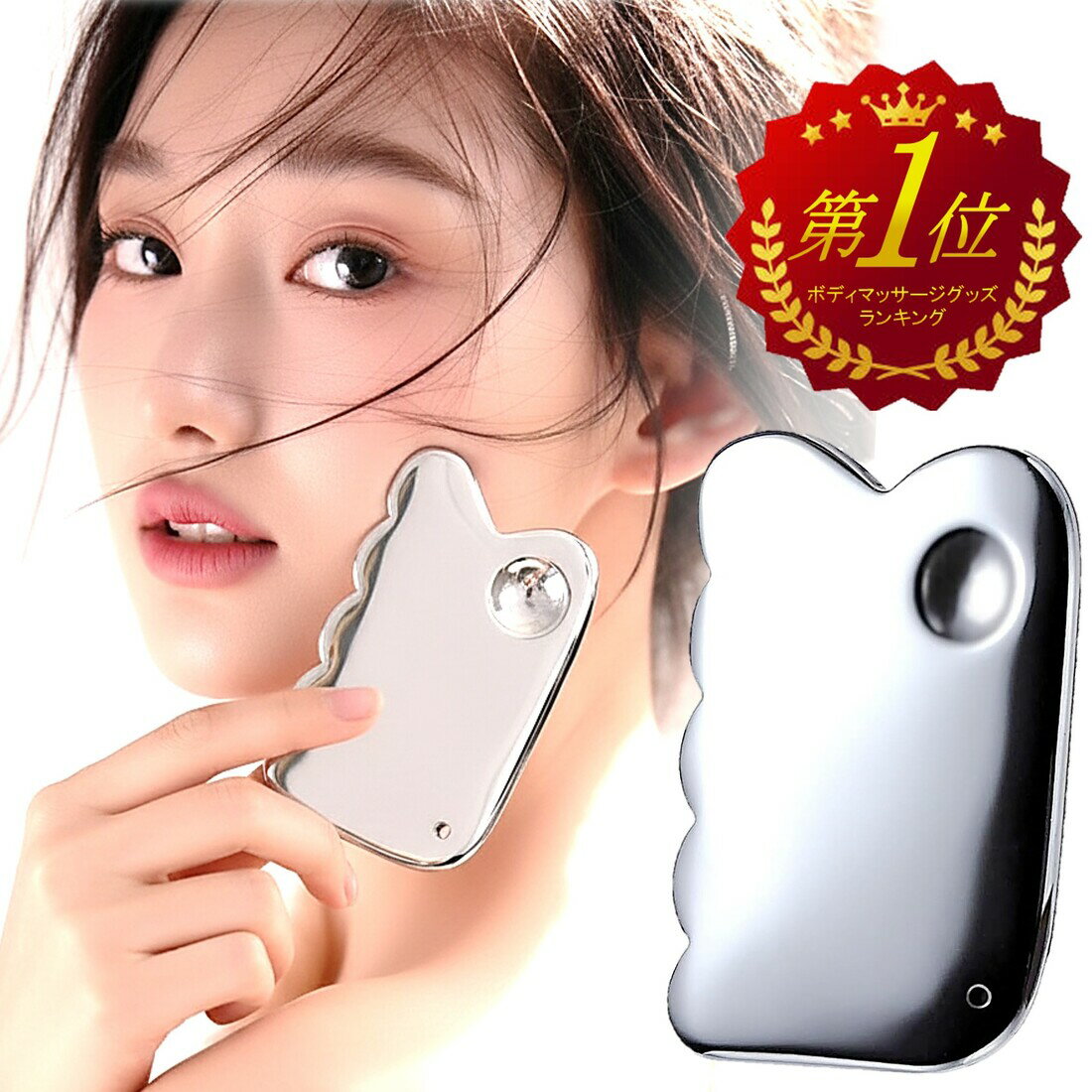 【楽天カッサ売上1位 翌日出荷】 カッサ かっさ テラヘルツ テラヘルツカッサ のこぎり 頭 かっさ ...