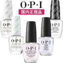 【年中無休2日以内発送】【国内正規品】OPI オーピーアイ ベースコート トップコート NTT10 NTT30-JP NTT35 NTT36 NTT37