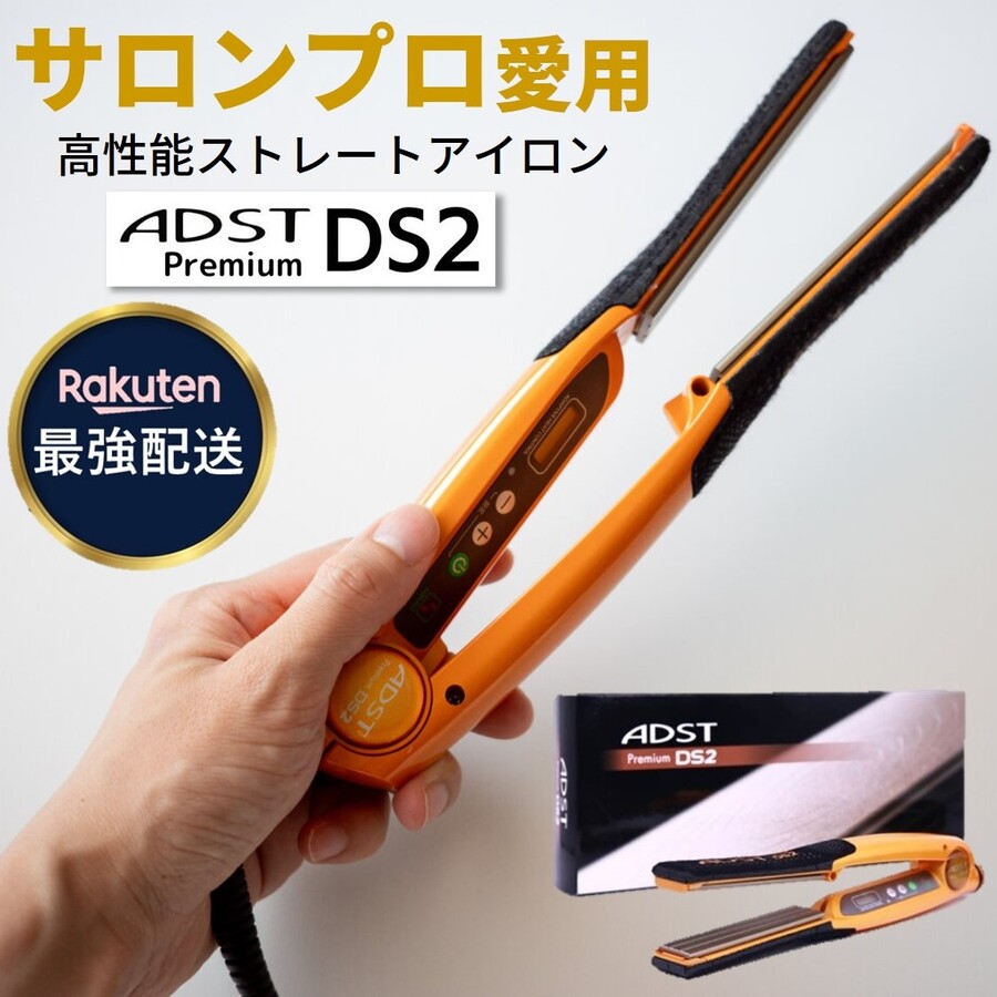 楽天市場】アドスト ストレートアイロン最新の通販 楽天市場】アドスト ストレートアイロン最新の通販