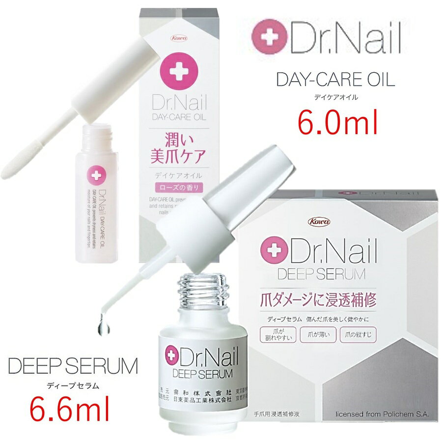 コーワ ドクターネイル ディープセラム Dr.Nail DEEP SERUM 6.6mL デイケアオイル day care oil 6mL 爪強化剤 ネイル 育爪 ネイルケア 補強 補修 保護 爪保護用 二枚爪 爪割れ 薄い爪