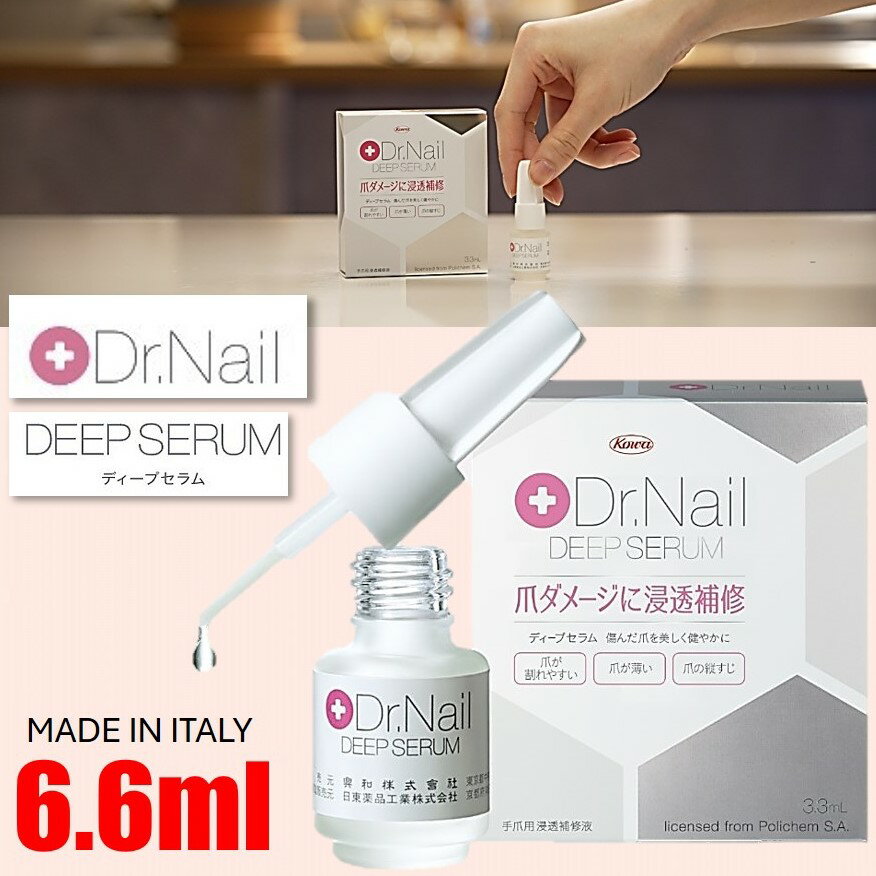 【正規品】コーワ ドクターネイル ディープセラム Dr.Nail DEEP SERUM 6.6mL デイケアオイル day care oil 6mL 爪強化剤 ネイル 育爪 ネイルケア 補強 補修 保護 爪保護用 二枚爪 爪割れ 薄い爪