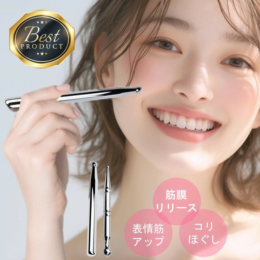 \翌日出荷(年中無休)/ツボ押し 顔 ツボ押し棒 かっさ棒 かっさ テラヘルツ 小顔 美顔器 携帯 筋膜リリース マッサージ ペン型美顔器 二重あご 解消トリガーポイント リフトアップ 指圧棒 小顔 コリほぐし 表情筋 ほうれい線 むくみ くすみ