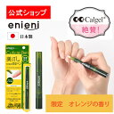 【公式】enieni　エニエニ　限定品　キューティクルペンOR　1.6mlネイルオイル　キューティクルオイル　甘皮ケア　ネイル　ネイルケア