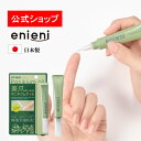 【公式】enieni エニエニ ポニキウムオイル 6gネイルオイル キューティクルオイル 甘皮ケア ネイルケア ネイル