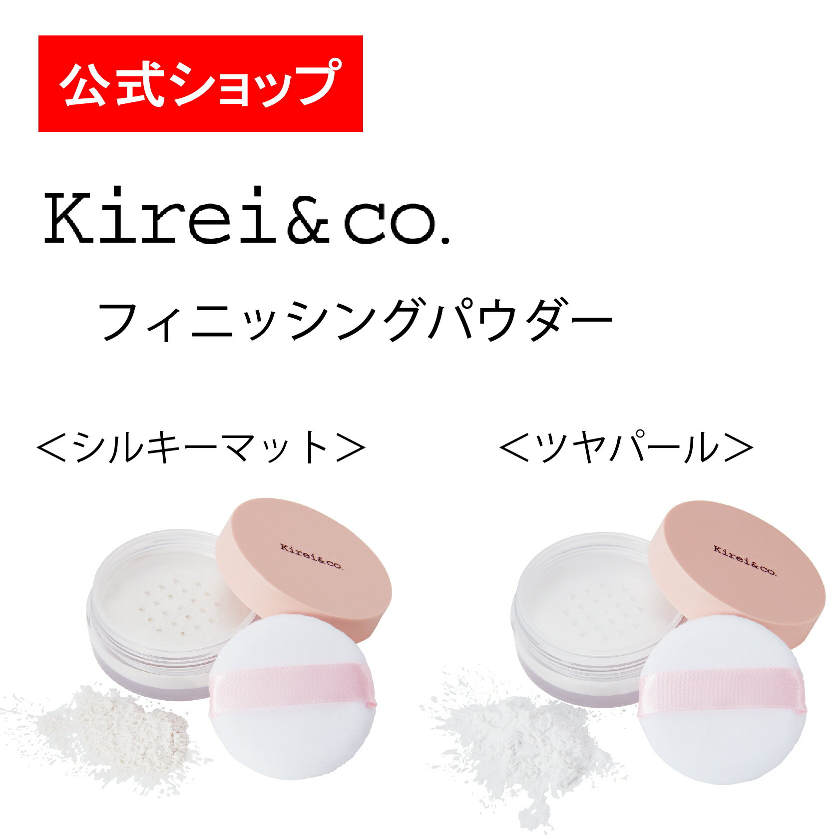 【公式】Kirei&co.（キレイアンドコー