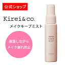 【Kirei&co.　メイクキープミスト】 全成分 水、シクロペンタシロキサン、エタノール、BG、ローズ水、トリメチルシロキシケイ酸、ジメチコン、フェノキシエタノール、メチルパラベン、（アクリレーツ／アクリル酸ステアリル／メタクリル酸ジメチコン）コポリマー、加水分解コラーゲン、加水分解ヒアルロン酸、ヒアルロン酸Na、アセチルヒアルロン酸Na、ナツメ果実エキス、カンゾウ根エキス、オウゴン根エキス、ヒバマタエキス、セイヨウナツユキソウ花エキス、セイヨウキズタ葉／茎エキス、スギナエキス、クレマティス葉エキス、水溶性コラーゲン、サクシノイルアテロコラーゲン 区分/製造国 化粧品/日本 メーカー 株式会社Nuzzle 広告文責 株式会社Polite 　