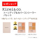 【公式】Kirei&co.（キレイアンドコー