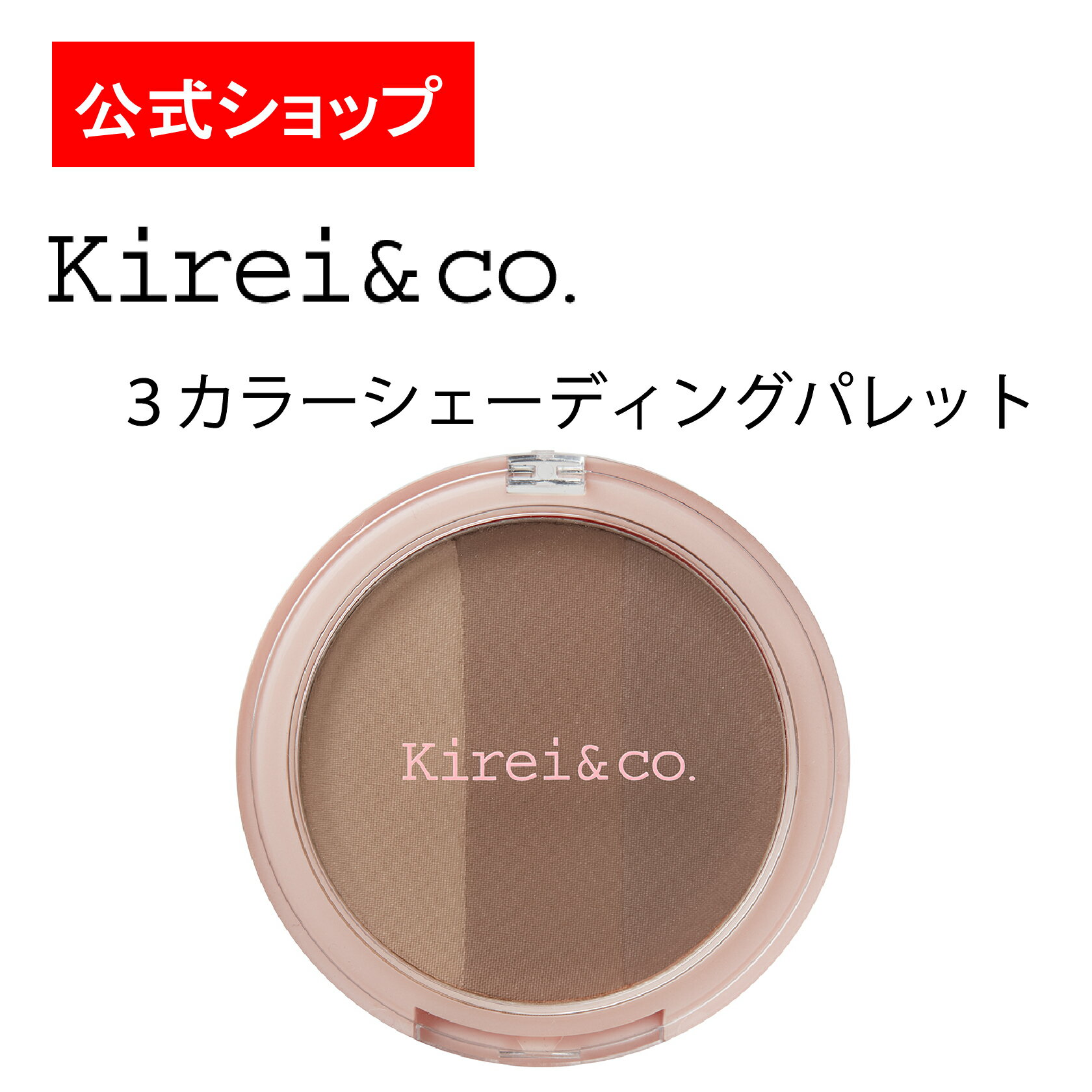 ڸKirei&co.ʥ쥤ɥ3顼ǥ󥰥ѥåȡ쥳