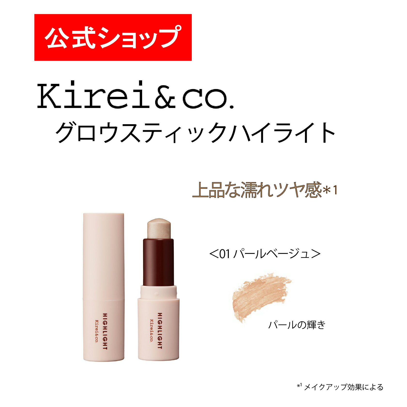 【公式】Kirei&co.（キレイアンドコー