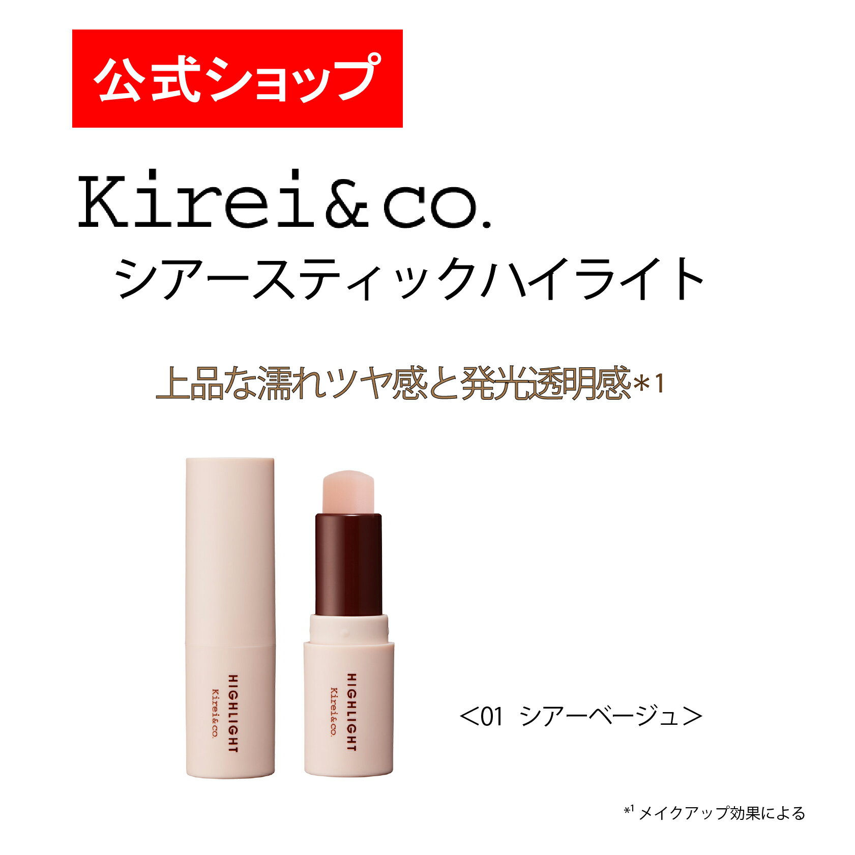 【公式】Kirei&co.（キレイアンドコー