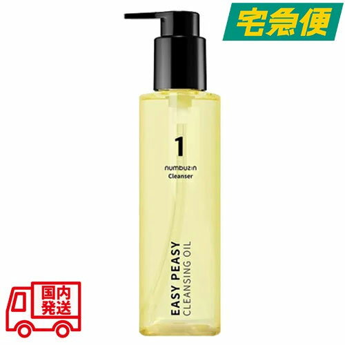 【東京都から発送】NUMBUZ:N 1番 さっぱりすっきりクレンジングオイル 200ml ナンバーズイン NUMBUZIN NO.1 NO1 EASY EASY CLEASING OIL メイク落とし 化粧落とし 毛穴改善 韓国コスメ 並行輸入品