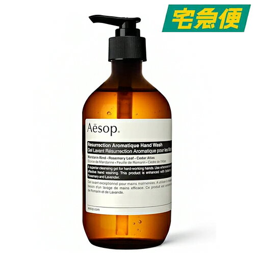 イソップ ハンドソープ 【東京都から発送】Aesop レスレクション アロマティック ハンドウォッシュ 500ml [イソップ アンドラム ポンプ付き ハンドケア シトラス ウッディ ハーバル 手先 指 爪 ネイル 植物由来成分 ナチュラルコスメ 自然派 父の日]