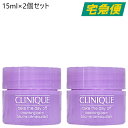 【東京都から発送】【2個セット】CLINIQUE テイク ザ デイ オフ クレンジング バーム 15ml×2 [クリニーク スキンケア 化粧落とし お試し ミニサイズ 旅行 持ち運び]