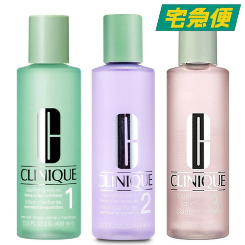 【東京都から発送】クリニーク クラリファイング ローション 1〜3番 400ml [CLINIQUE 拭き取り化粧水 乾燥肌 混合肌 脂性肌 スキンケア 毛穴 ポアレス]